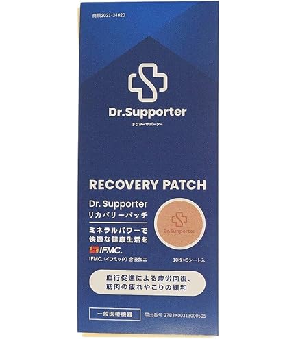 Amazon.co.jp: 高機能リカバリーテープ Dr.Supporter ドクター